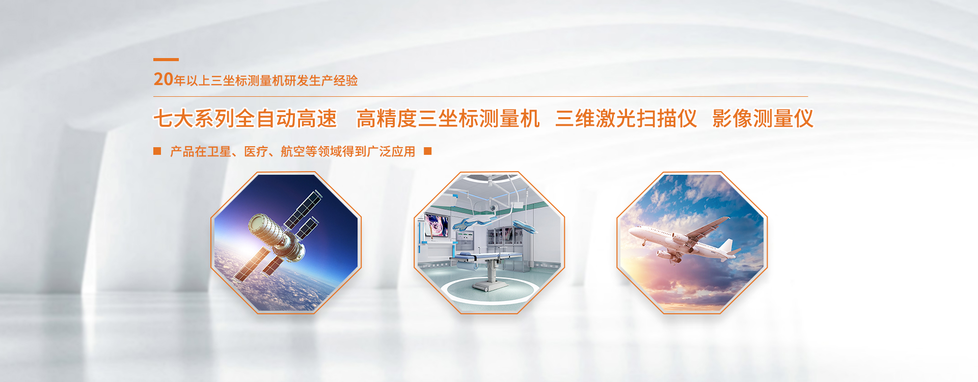 影像測(cè)量?jī)x、測(cè)量?jī)x、測(cè)量機(jī)
